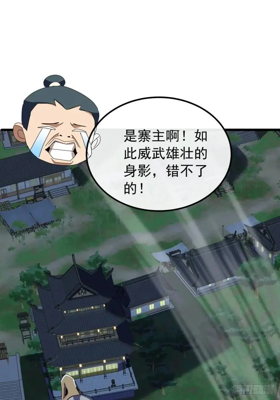 金刚不坏大寨主小说最新章节漫画,53话 从天而降的大当家5图