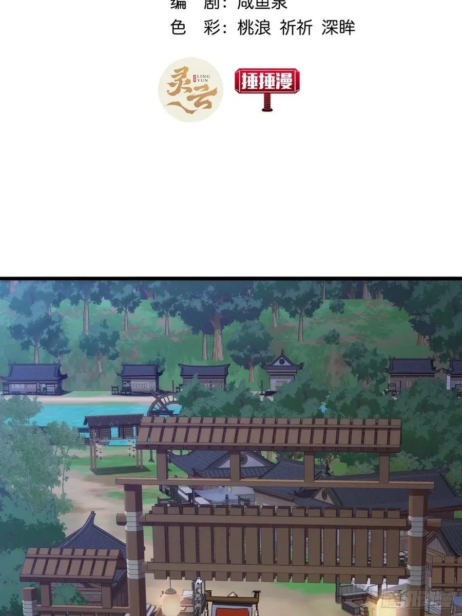 金刚不坏大寨主未删减漫画,12话 江大力VS都大锦3图