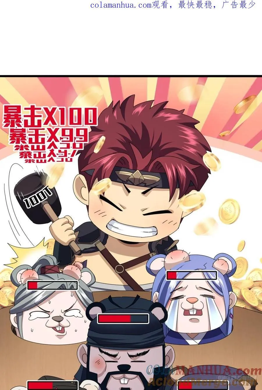 金刚不坏大寨主漫画免费下拉式漫画,24话 令人绝望的BOSS1图