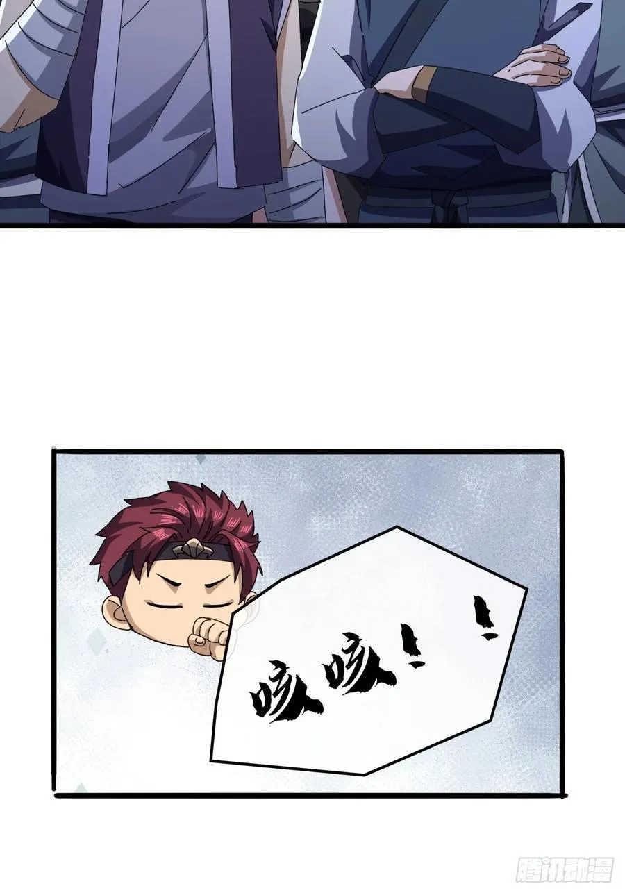 金刚不坏大寨主起点漫画,17话 来学武功吧5图