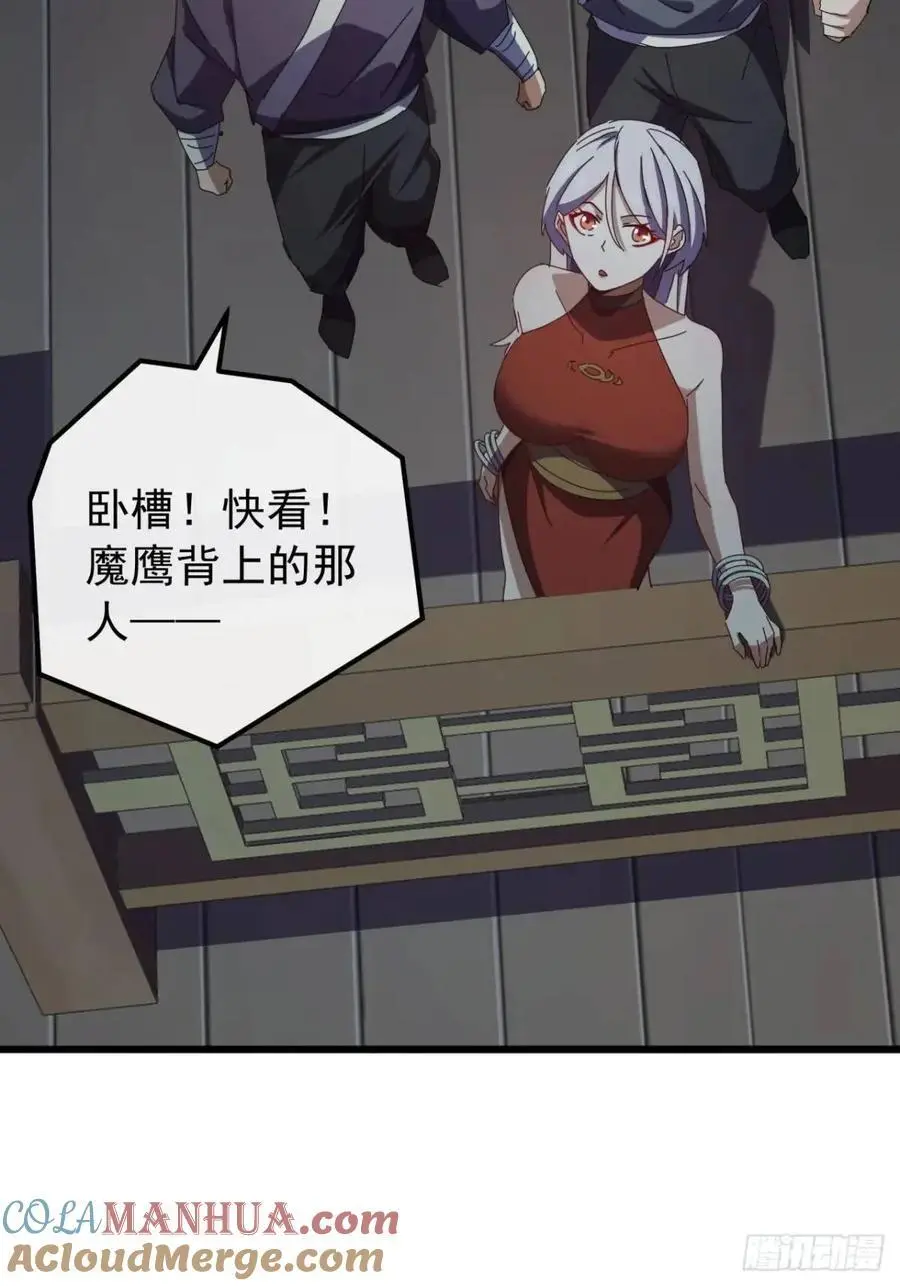 金刚不坏大寨主小说最新章节漫画,53话 从天而降的大当家4图