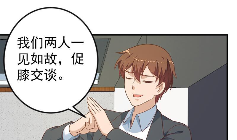 修仙归来在校园6漫画,第132话 楚毅被扣工资？4图