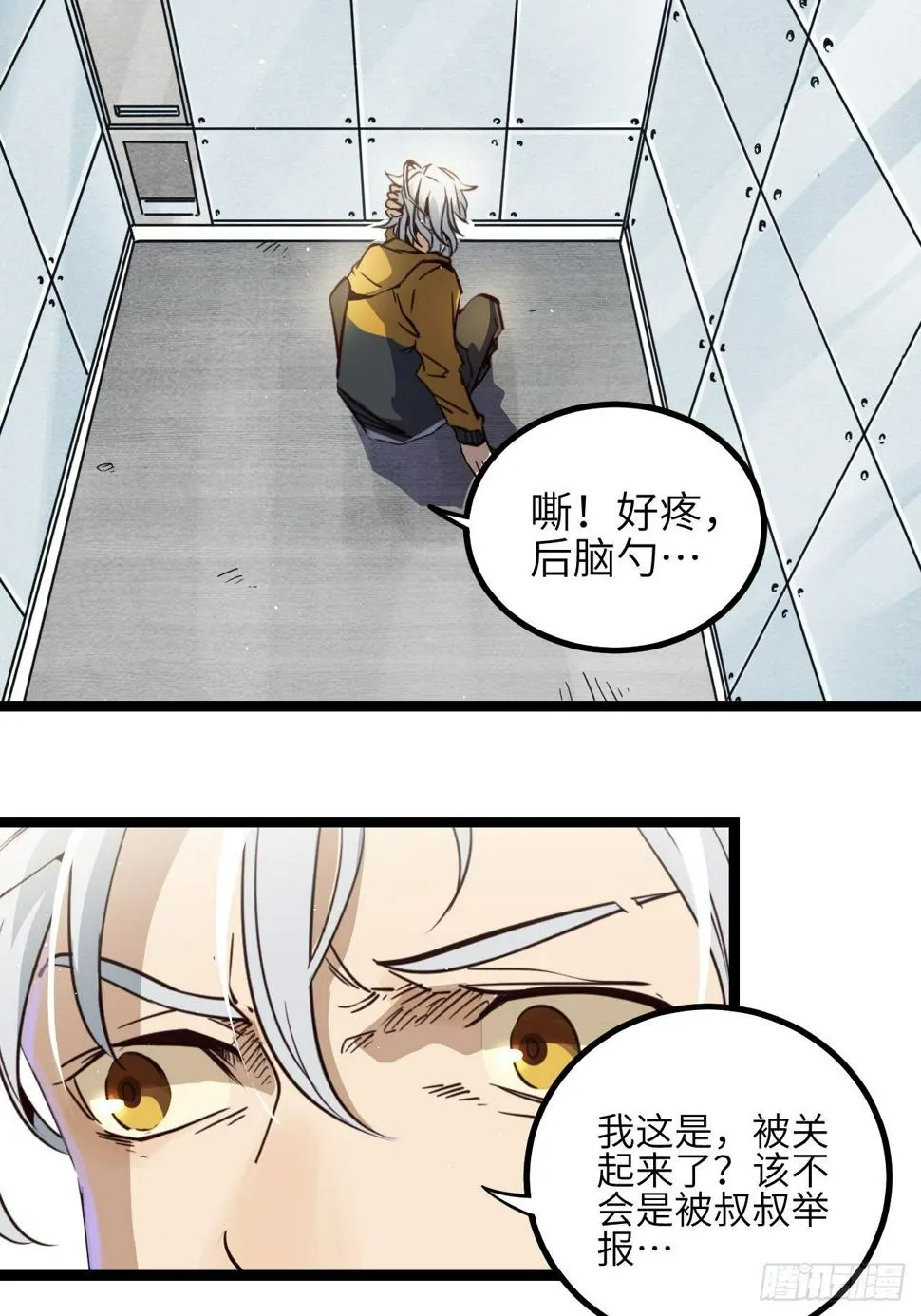 回声嘹亮父母爱情主演再聚首漫画,4.欢迎来到MUTE3图