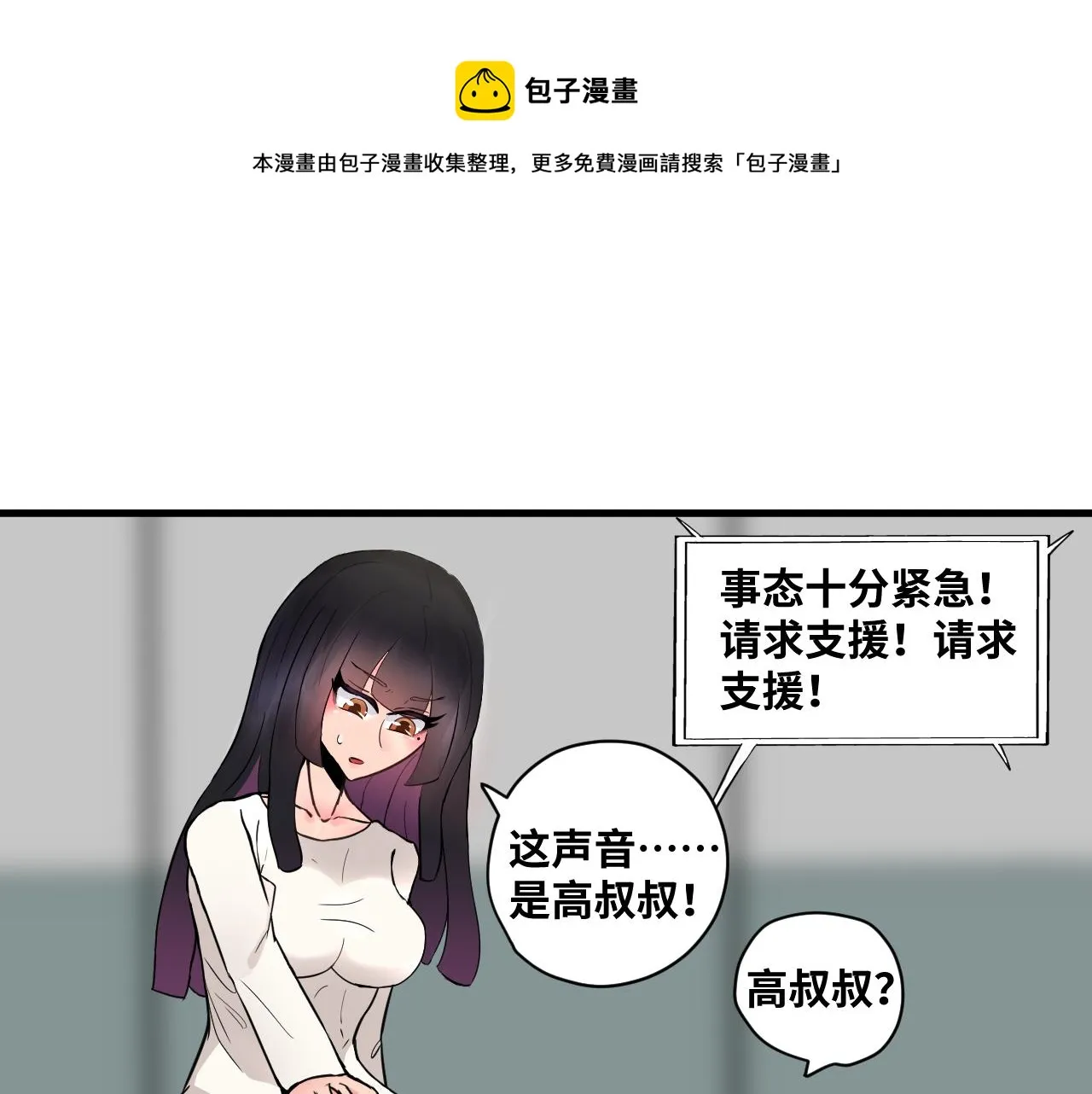 我独自升级66漫画,03 神选者的责任1图