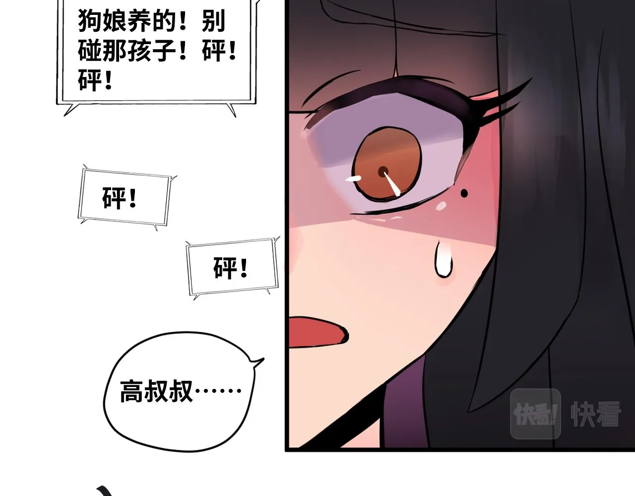 我独自升级66漫画,03 神选者的责任4图