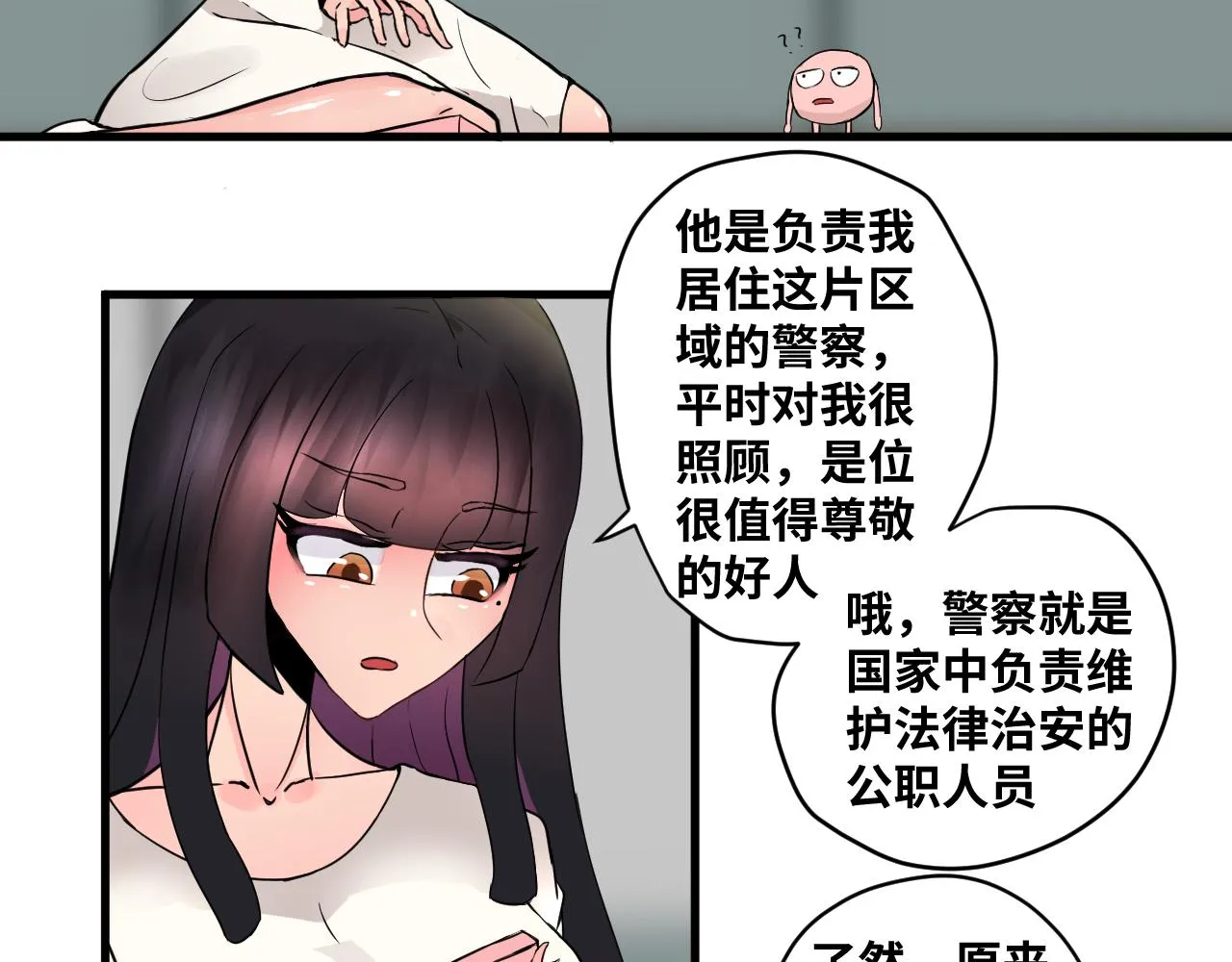 我独自升级66漫画,03 神选者的责任2图