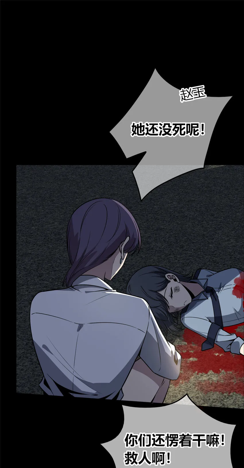 狂探苗英结局漫画,36 谁跟我来1图