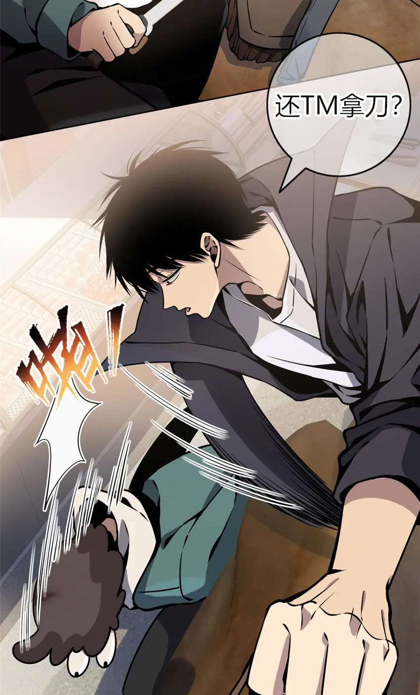 狂探超长合集漫画,03 凶手的目的4图