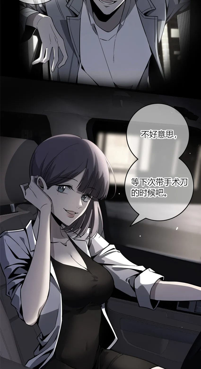 狂探有几个女主角漫画,14 玉哥有生命危险2图