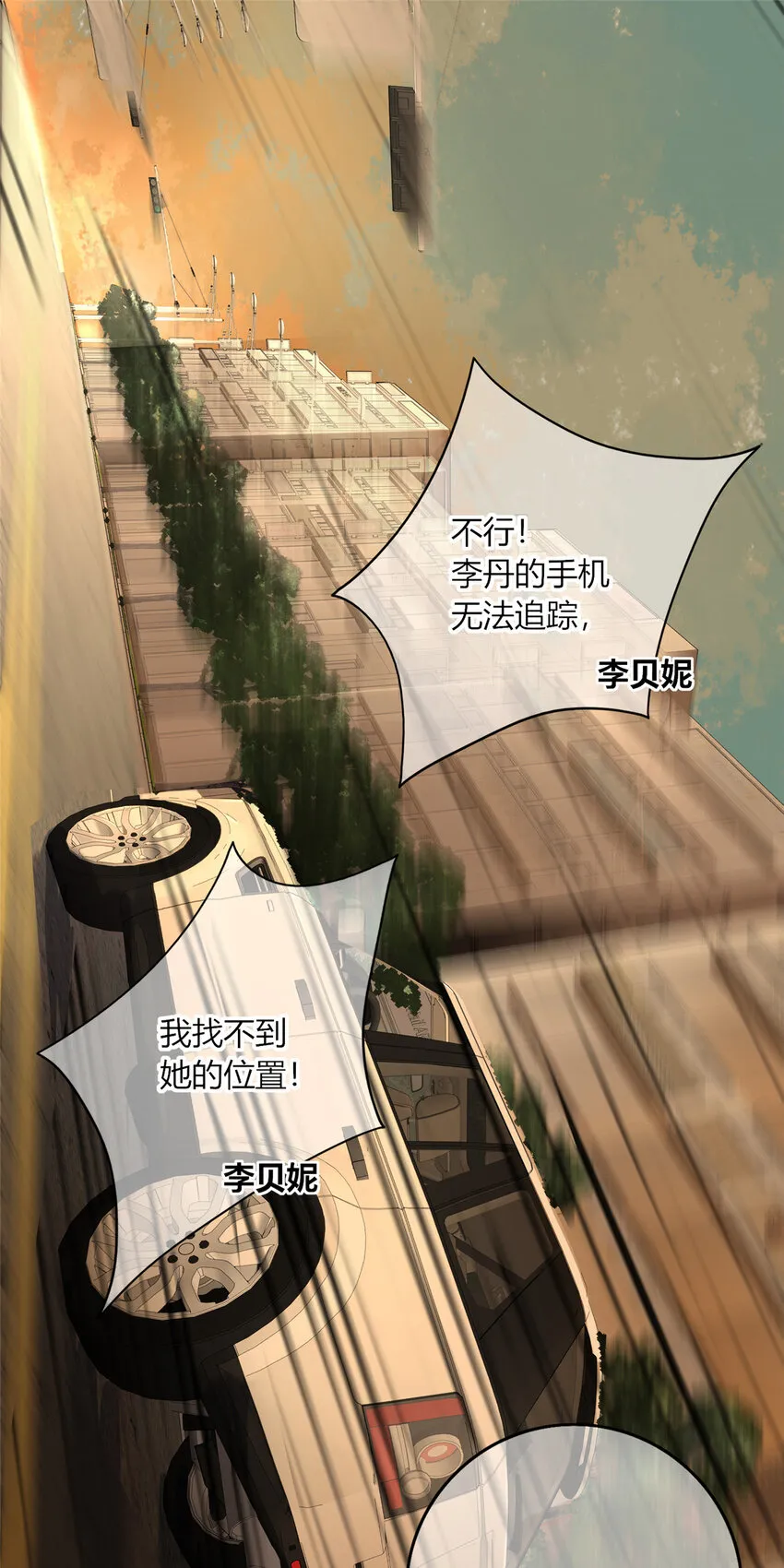 狂探苗英结局漫画,10 选哪儿剁手？1图