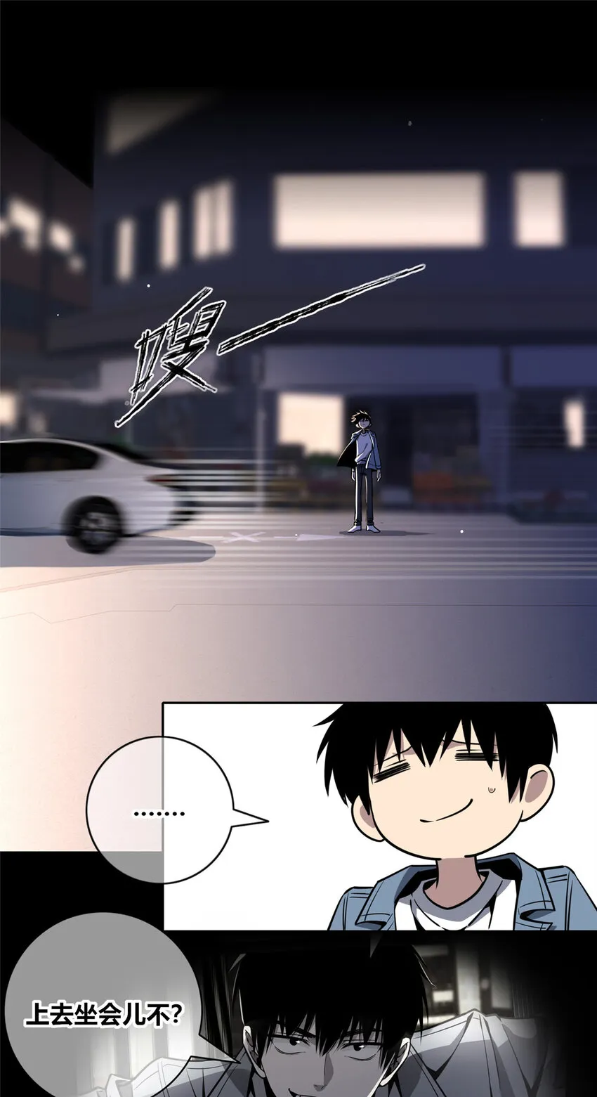 狂探有几个女主角漫画,14 玉哥有生命危险1图