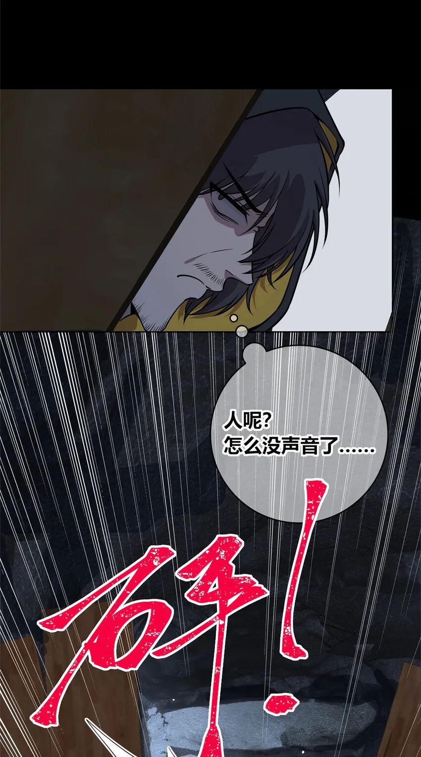 狂探最新章节无弹窗笔趣阁漫画,26 门口的女人3图