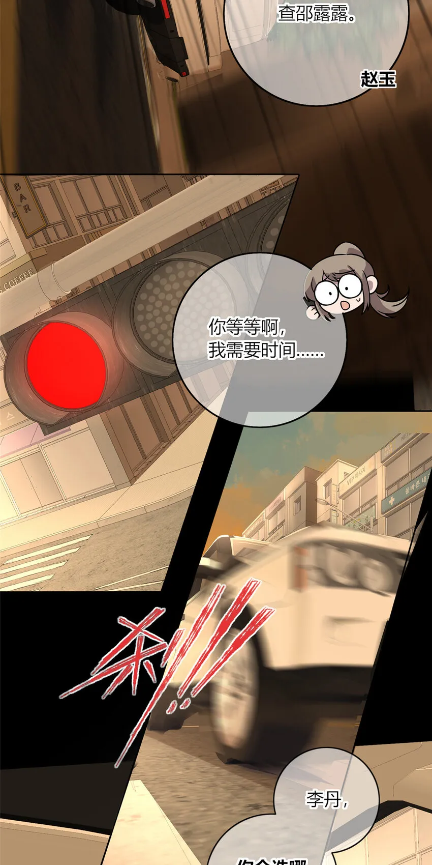 狂探苗英结局漫画,10 选哪儿剁手？2图