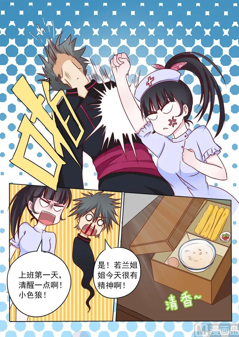 中华神医完整版漫画,第011话 第二个病人4图