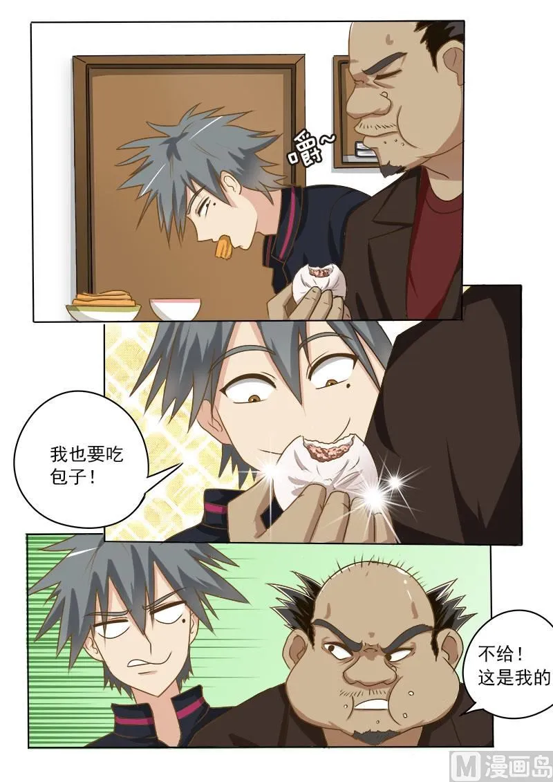 中华神医完整版漫画,第011话 第二个病人5图