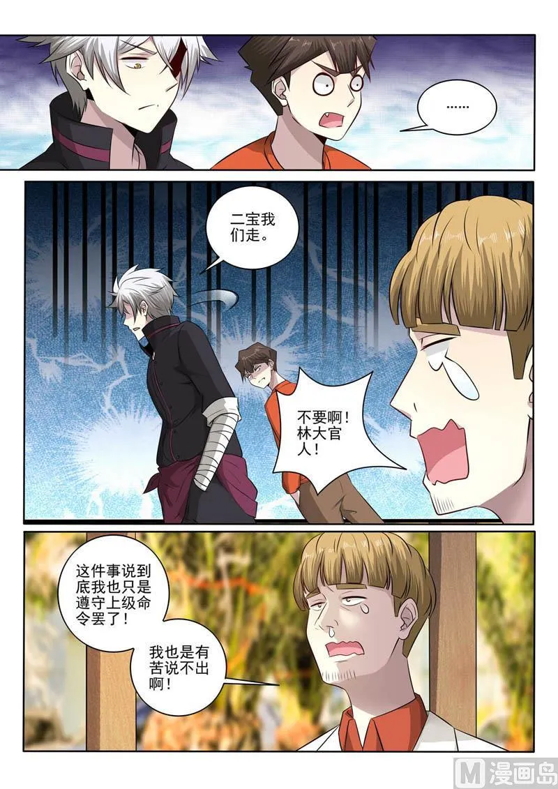 中华神医完整版免费阅读漫画,第383话  跪地认错2图