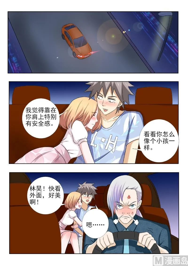中华神医原著小说漫画,第158话  回到宿舍5图