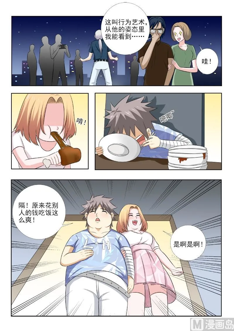中华神医原著小说漫画,第158话  回到宿舍2图