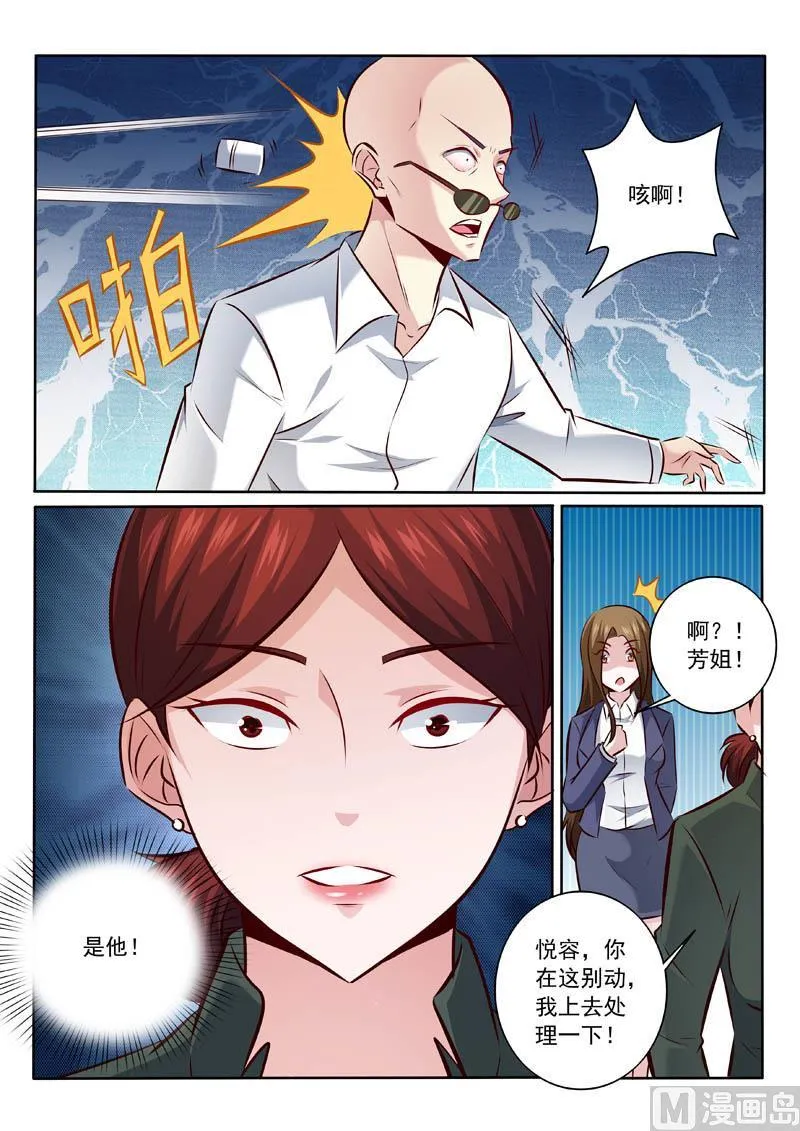 神医通气灵效果怎么样漫画,第329话  来者何人？5图