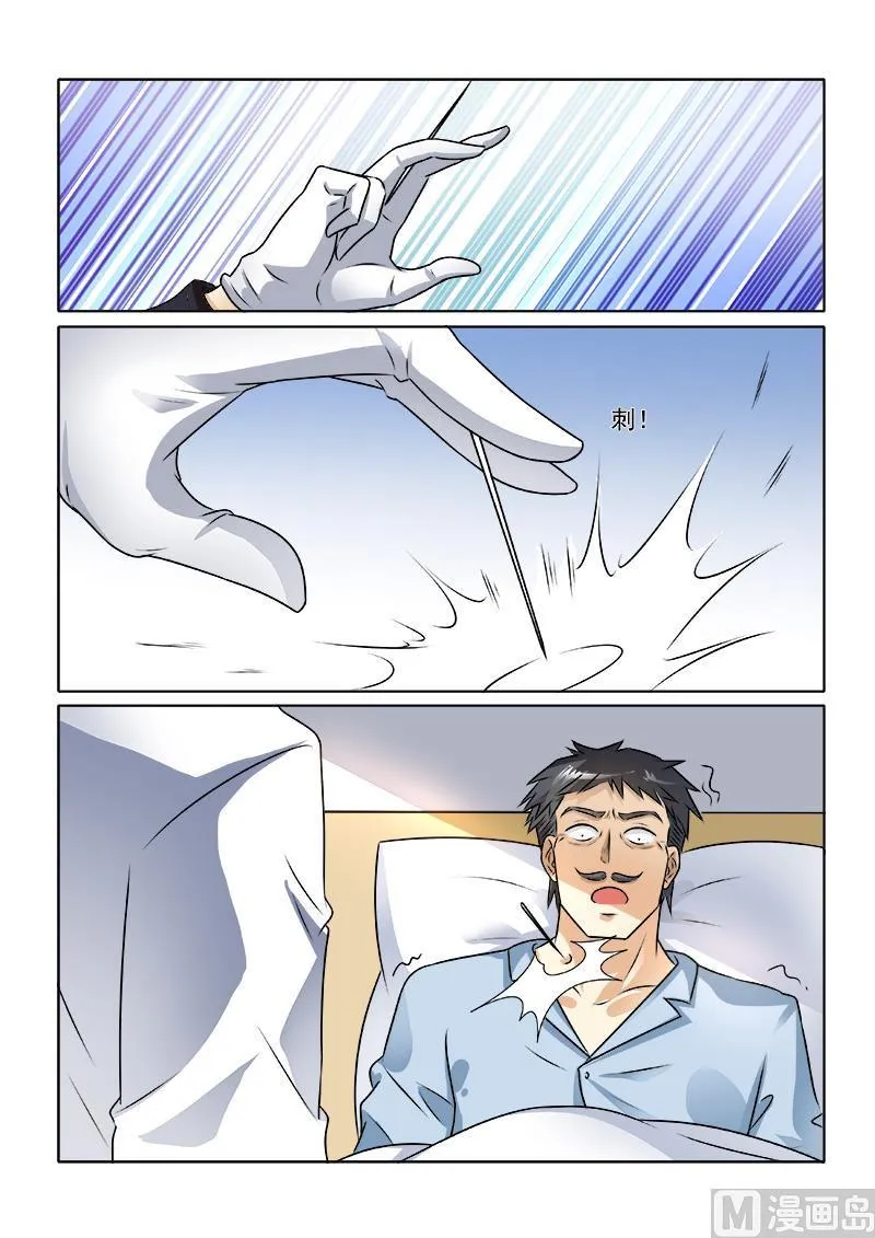 中华神医的传奇故事漫画,第233回  你晕针吗4图