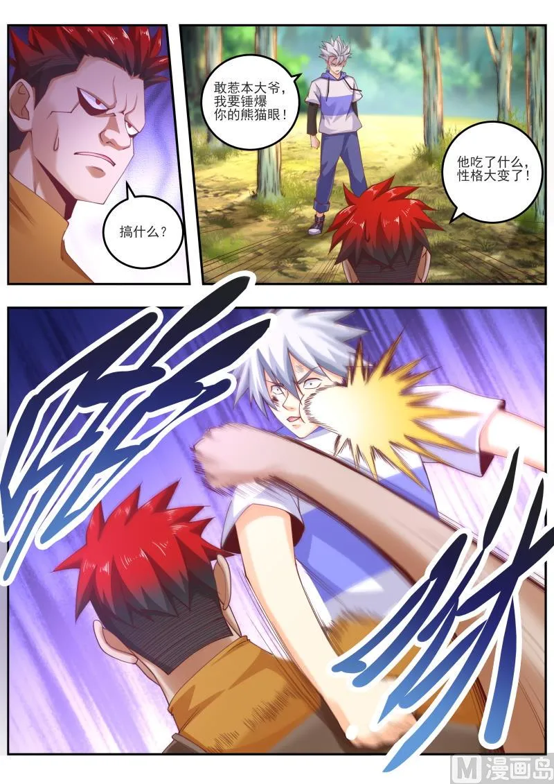 神医通气灵效果怎么样漫画,第460话 无敌大力丸！3图