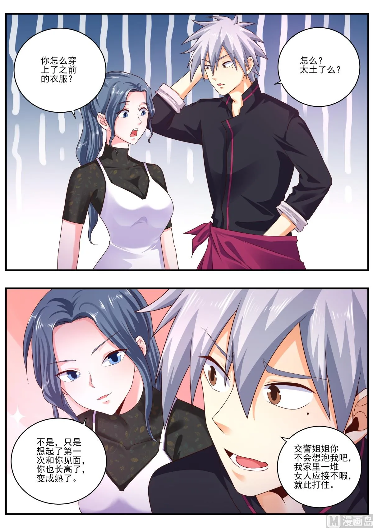 中华神医林昊吻了多少女生漫画,第477话  洗澡3图