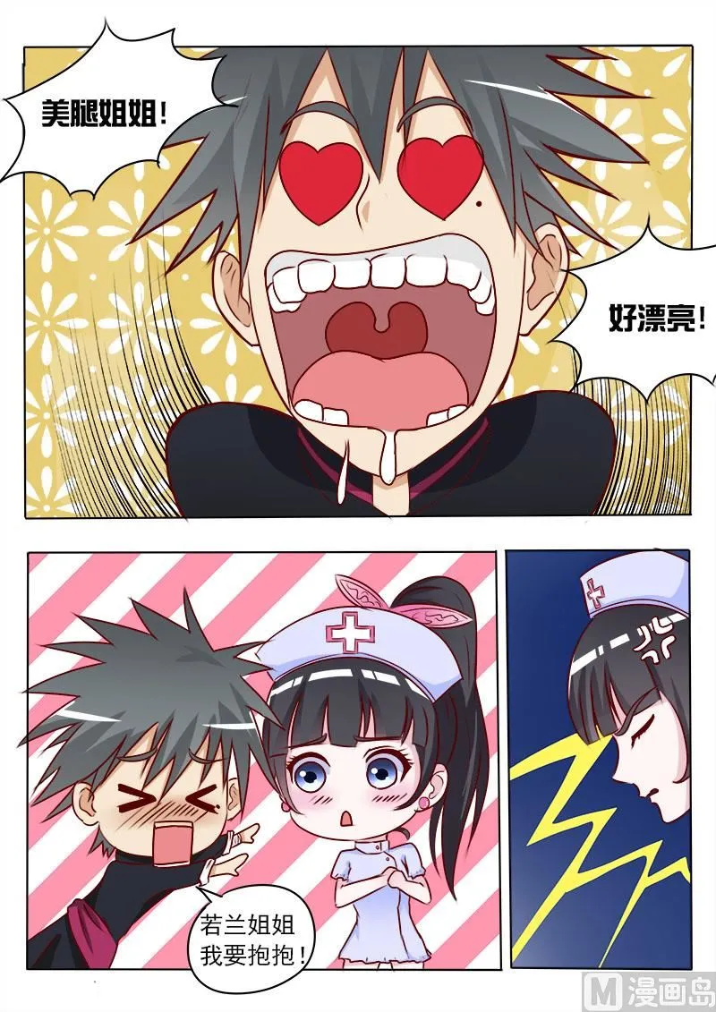中华神医完整版漫画,第011话 第二个病人3图