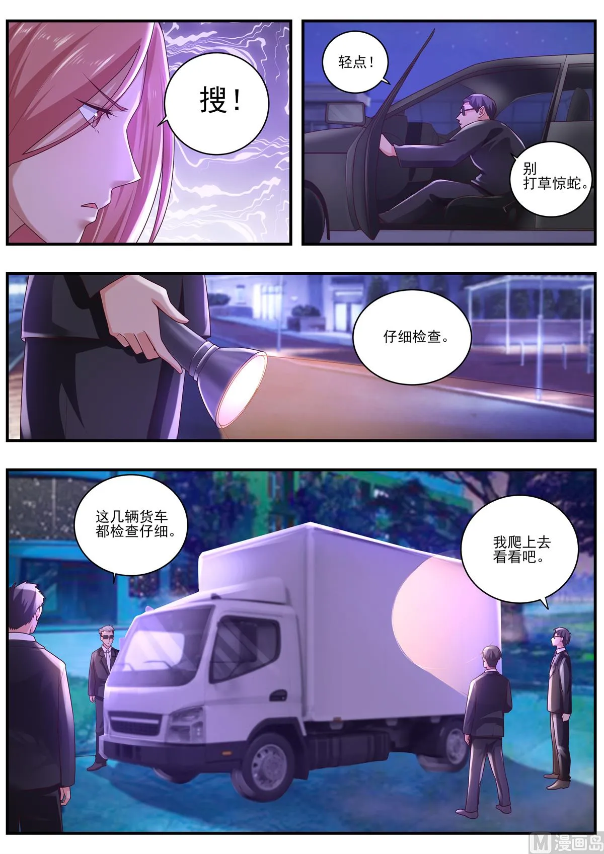 中华神医漫画为什么不更新了漫画,第485话 快救我2图