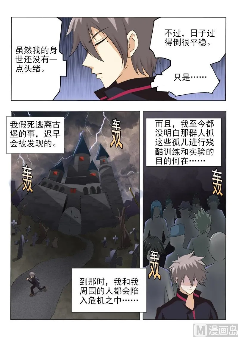 中华神医漫画全集免费阅读下拉式漫画,第124话 危险逼近2图