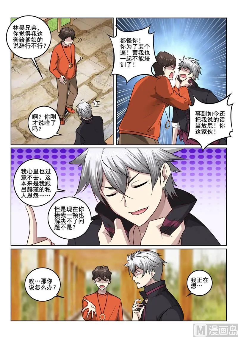 中华神医完整版免费阅读漫画,第382话  峰回路转2图