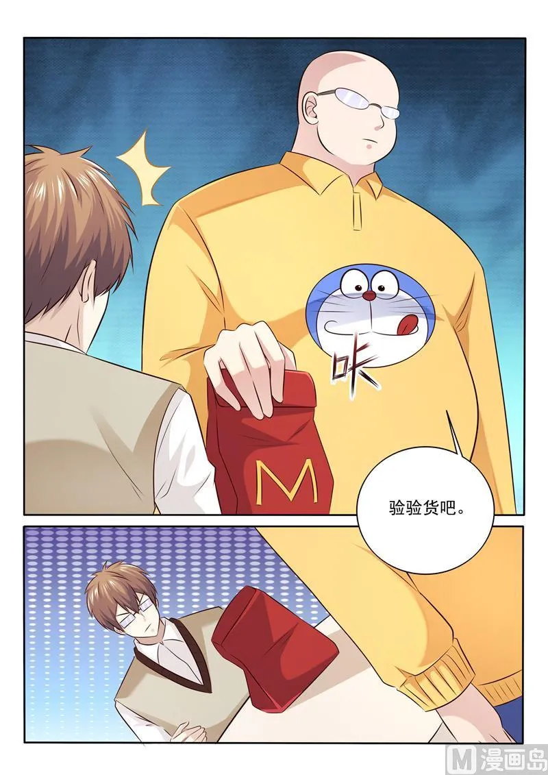中华神医林昊吻了多少女生漫画,第297话  新晋坐管5图