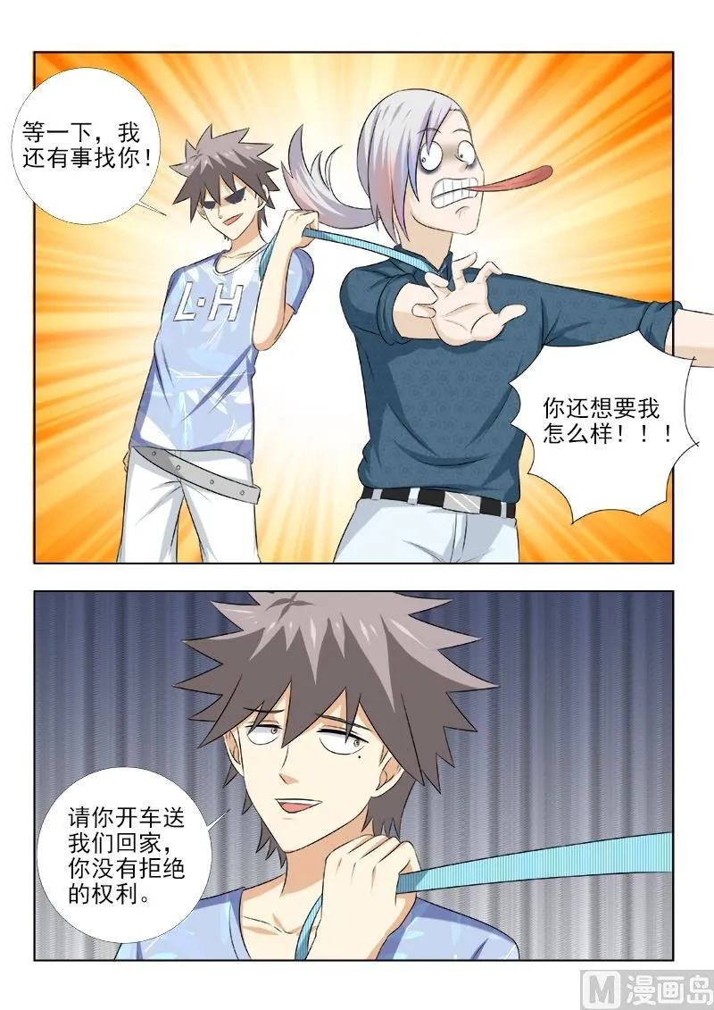 中华神医原著小说漫画,第158话  回到宿舍4图