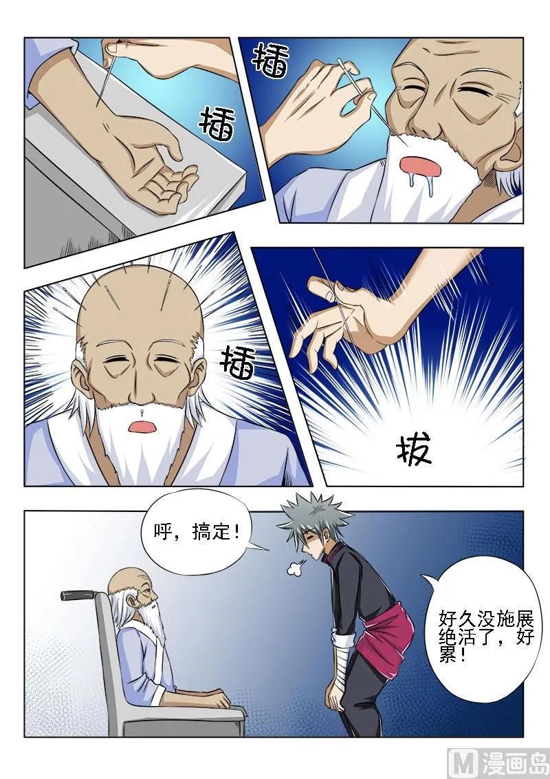 中华神医小说txt全集下载漫画,第086话 术前生变5图