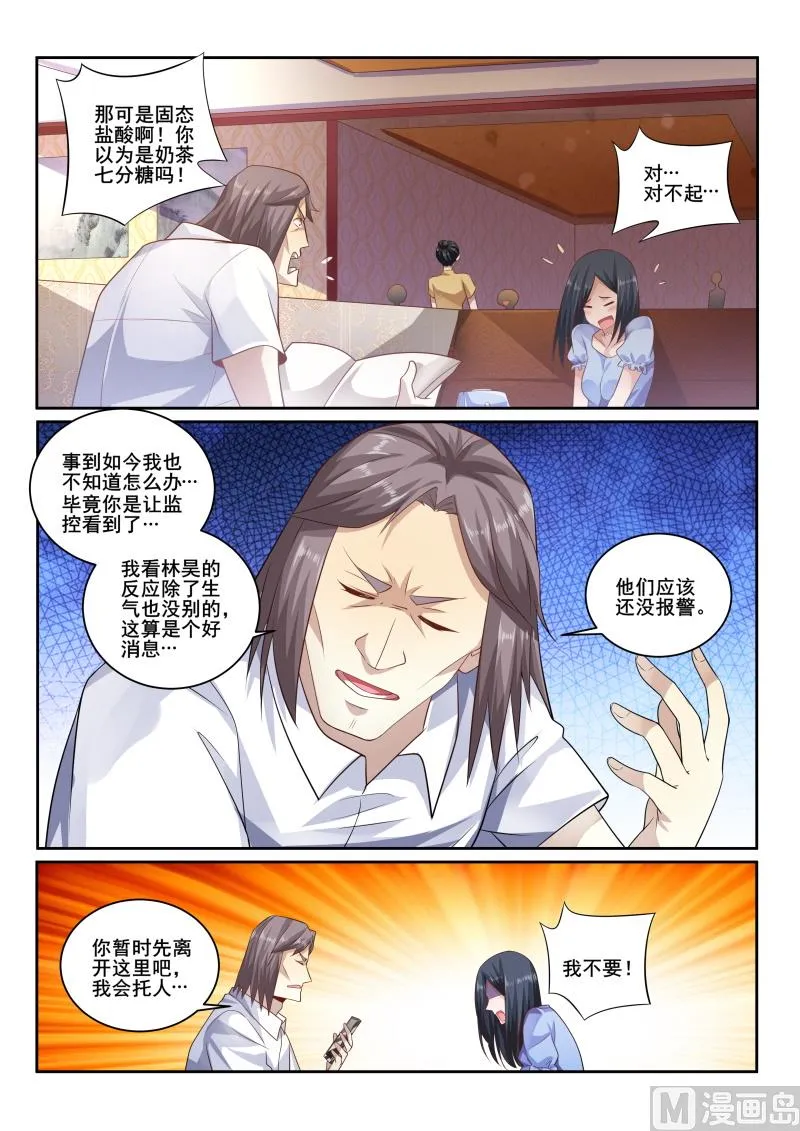 中华神医的传奇故事漫画,第423话 老师，不要抛弃我2图