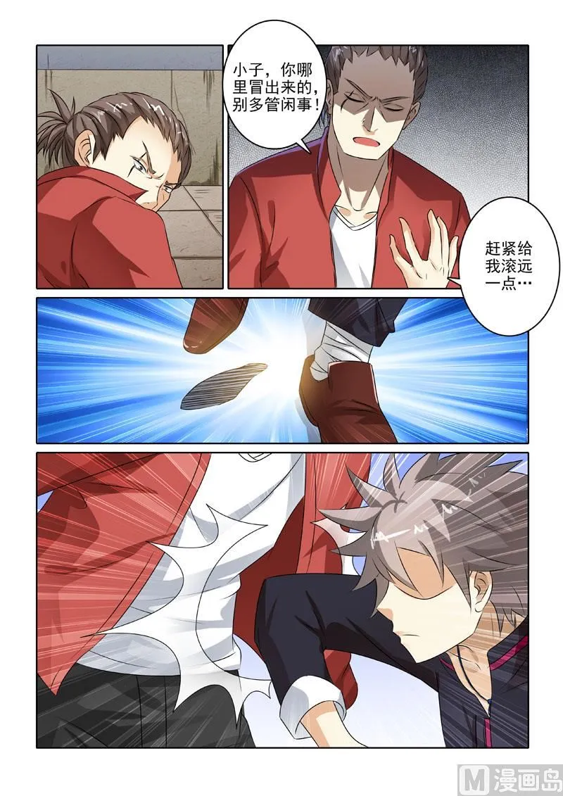 中华神医漫画下拉式免费漫画,第216回  劫持事件4图