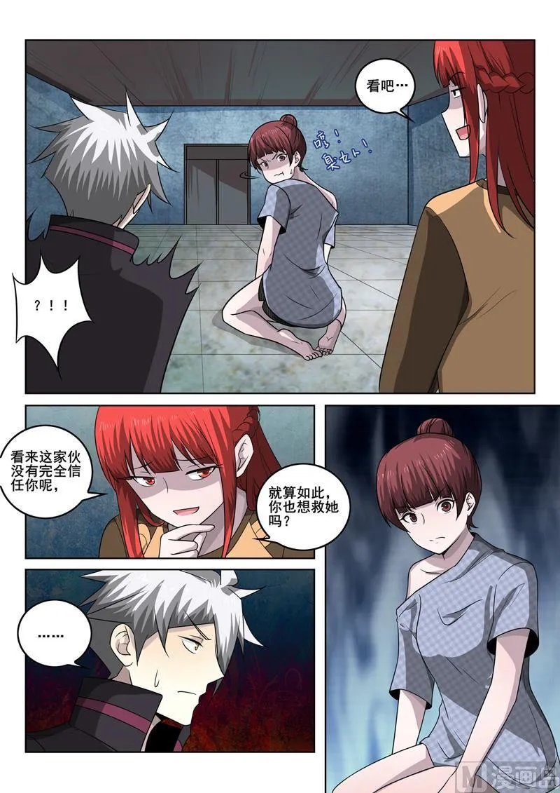 中华神医药膏漫画,第347话 放长线钓大鱼4图