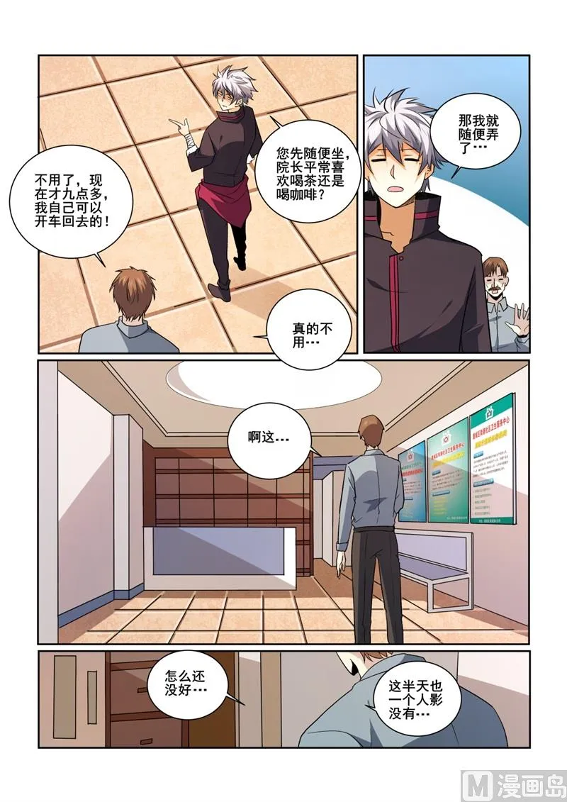 中华神医榜漫画,第418话 林昊？人呢？3图