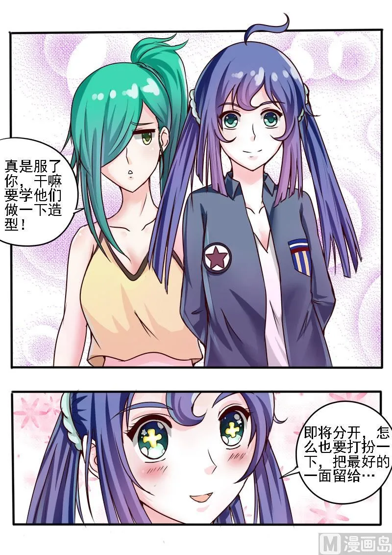 中华神医赵天才漫画,第051话 前途4图