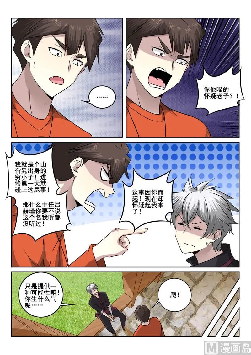 中华神医完整版免费阅读漫画,第382话  峰回路转4图