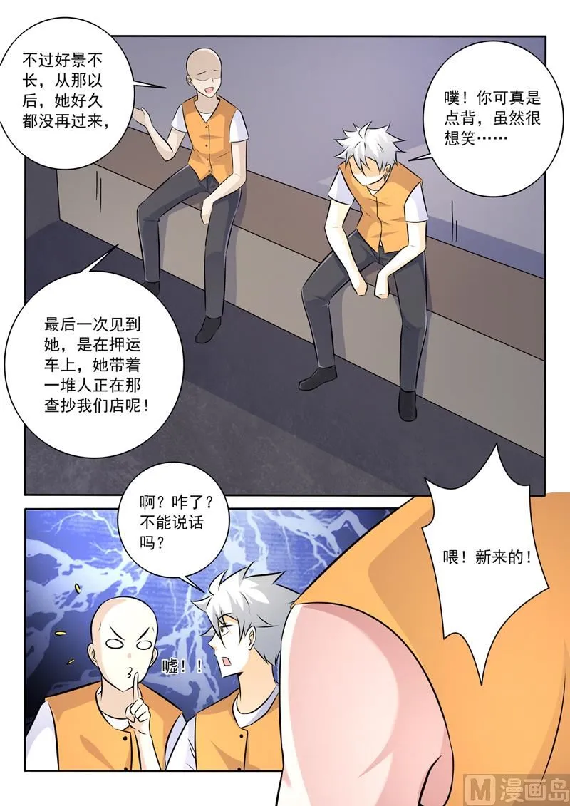 中华神医张泽民漫画,第288话  新来的不好惹4图