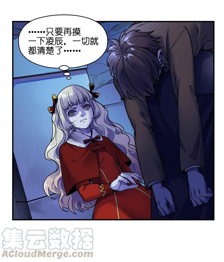 反派初始化动漫免费观看星辰影院漫画,093 乔伊的男人，乔伊来救3图