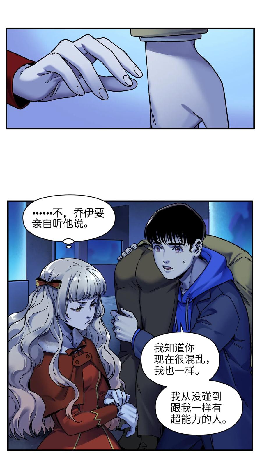 反派初始化动漫免费观看星辰影院漫画,093 乔伊的男人，乔伊来救4图