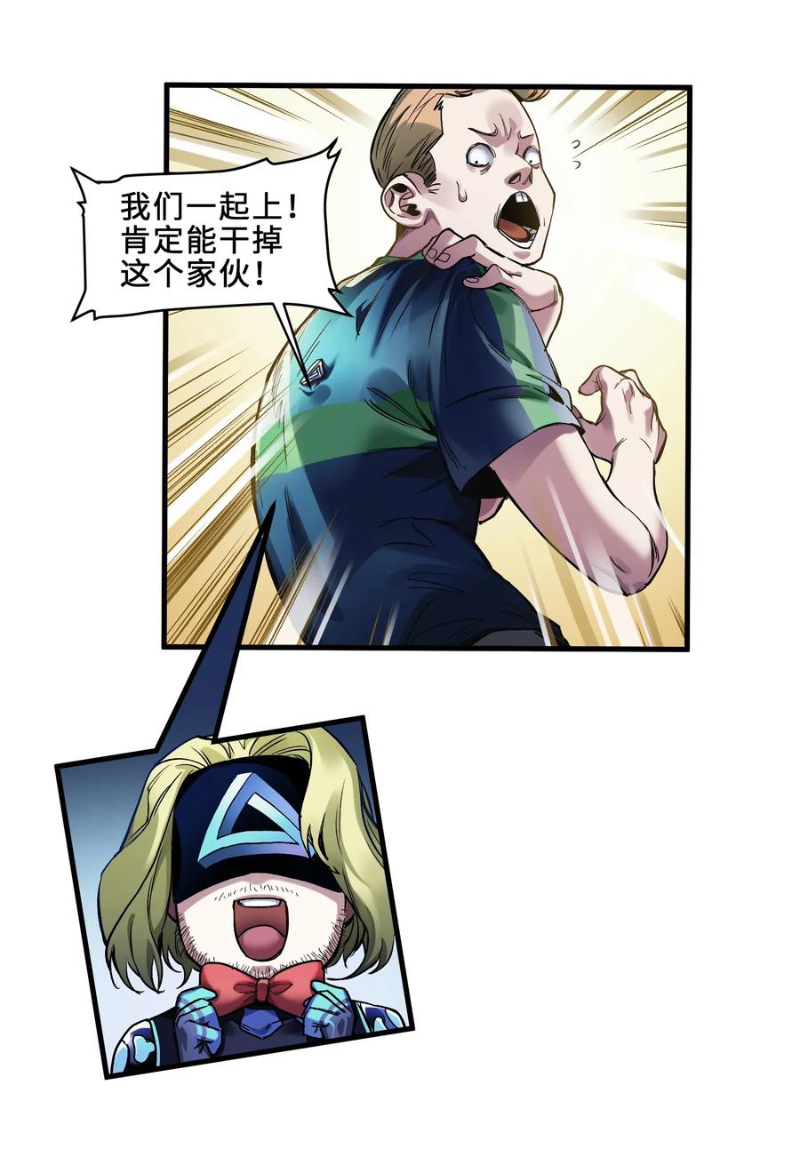 反派初始化动漫免费观看星辰影院漫画,040 你不会让我死的，对吧？5图