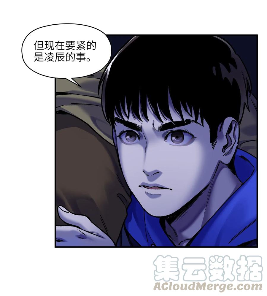 反派初始化动漫免费观看星辰影院漫画,093 乔伊的男人，乔伊来救5图