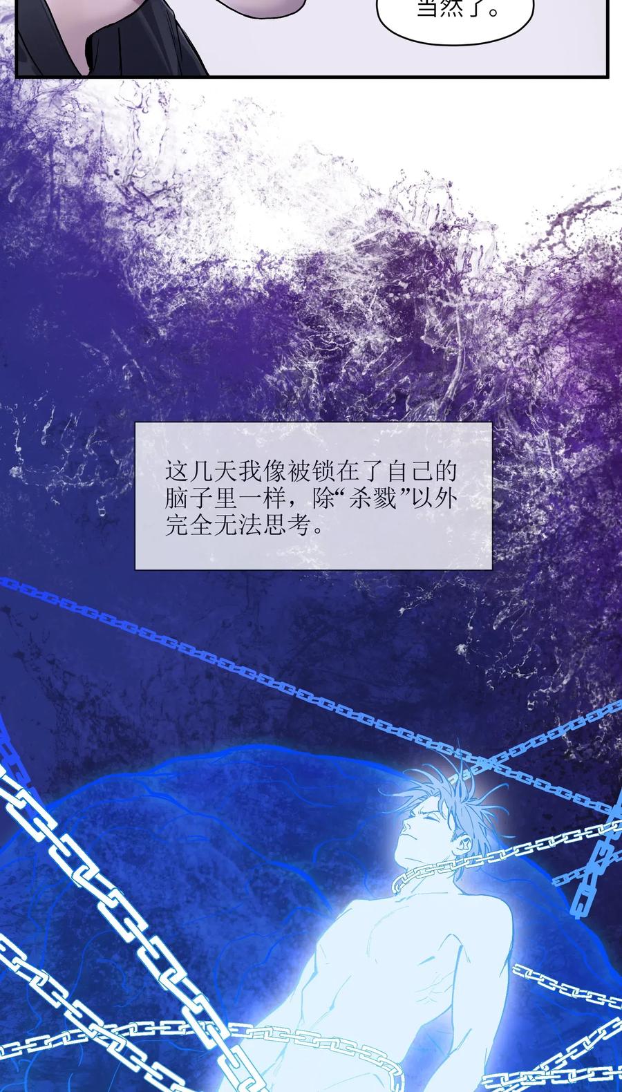 反派初始化在线阅读漫画,082 我应该没有辜负你的期待吧？5图