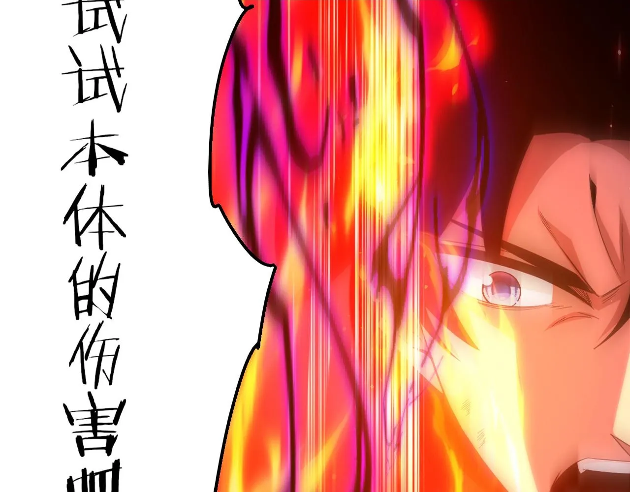 进化狂潮第二季动漫全集免费观看漫画,第131话 天网来袭2图