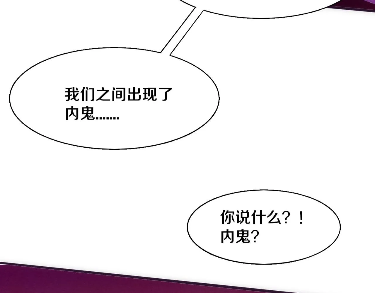 进化狂潮免费漫画全集下拉漫画,第120话 安雅危险3图