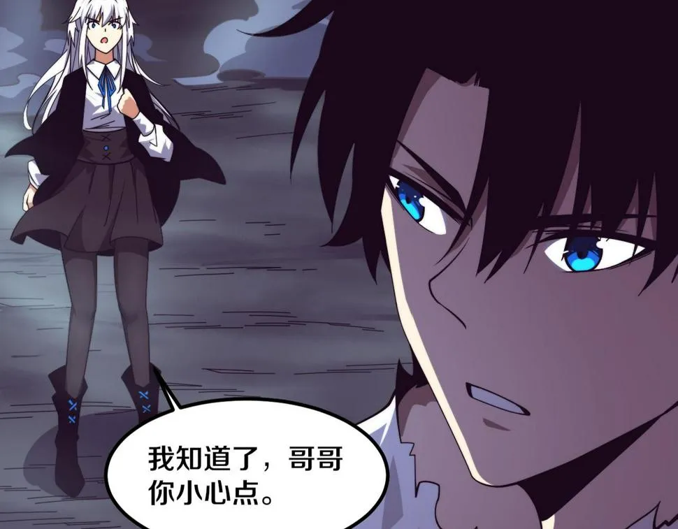 进化狂潮下载漫画,第111话 吸收源种2图