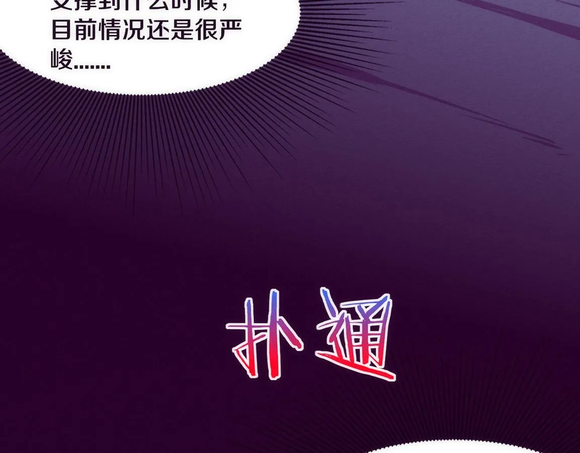 进化狂潮动画漫画,第36话 金宝陷入大危机！3图