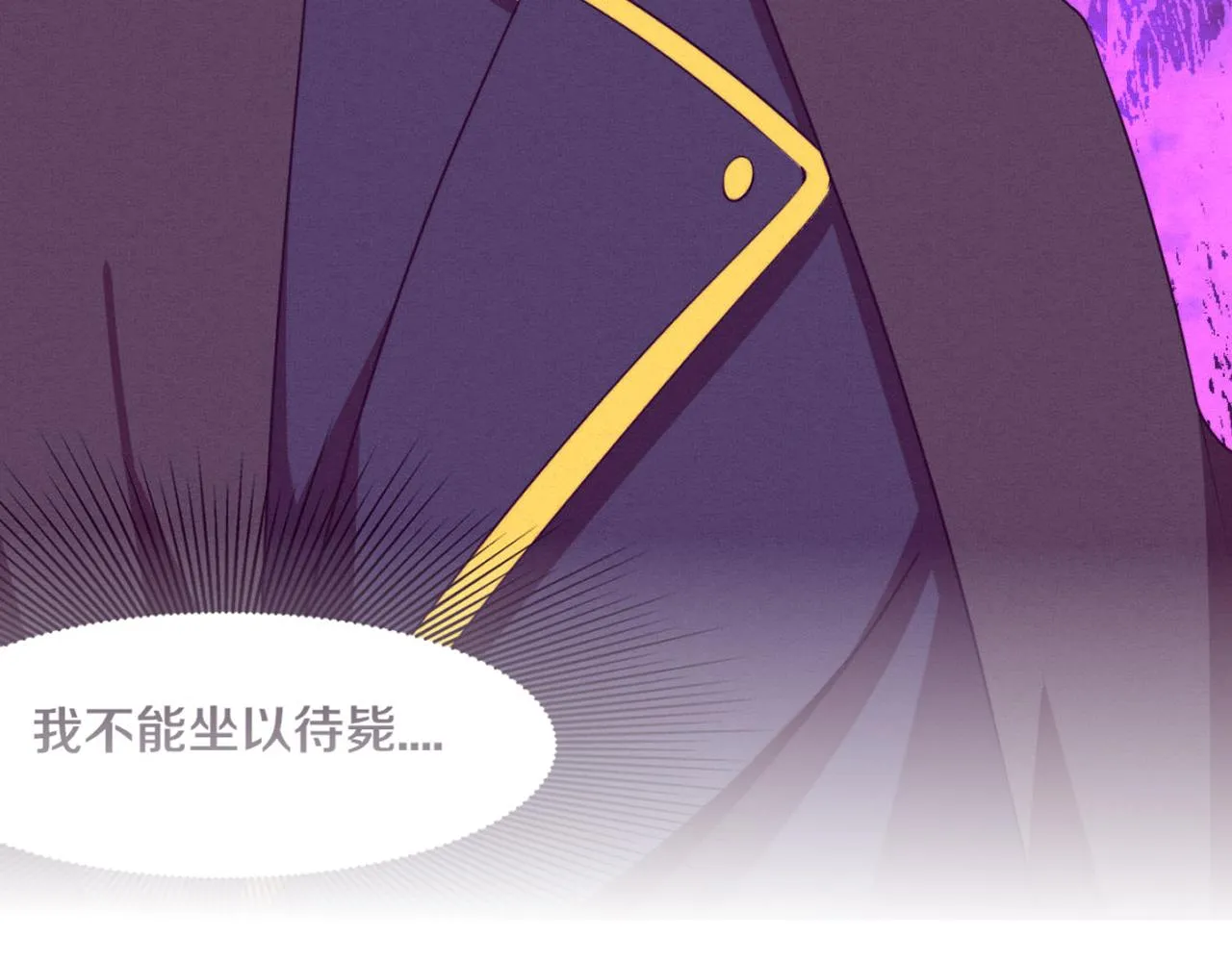 进化狂潮下载漫画,第33话 段飞奋力营救5图